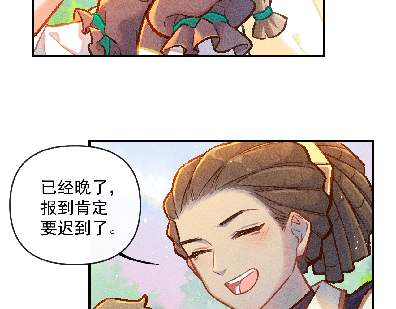 百工灵 01 读贤街的好消息 第91页