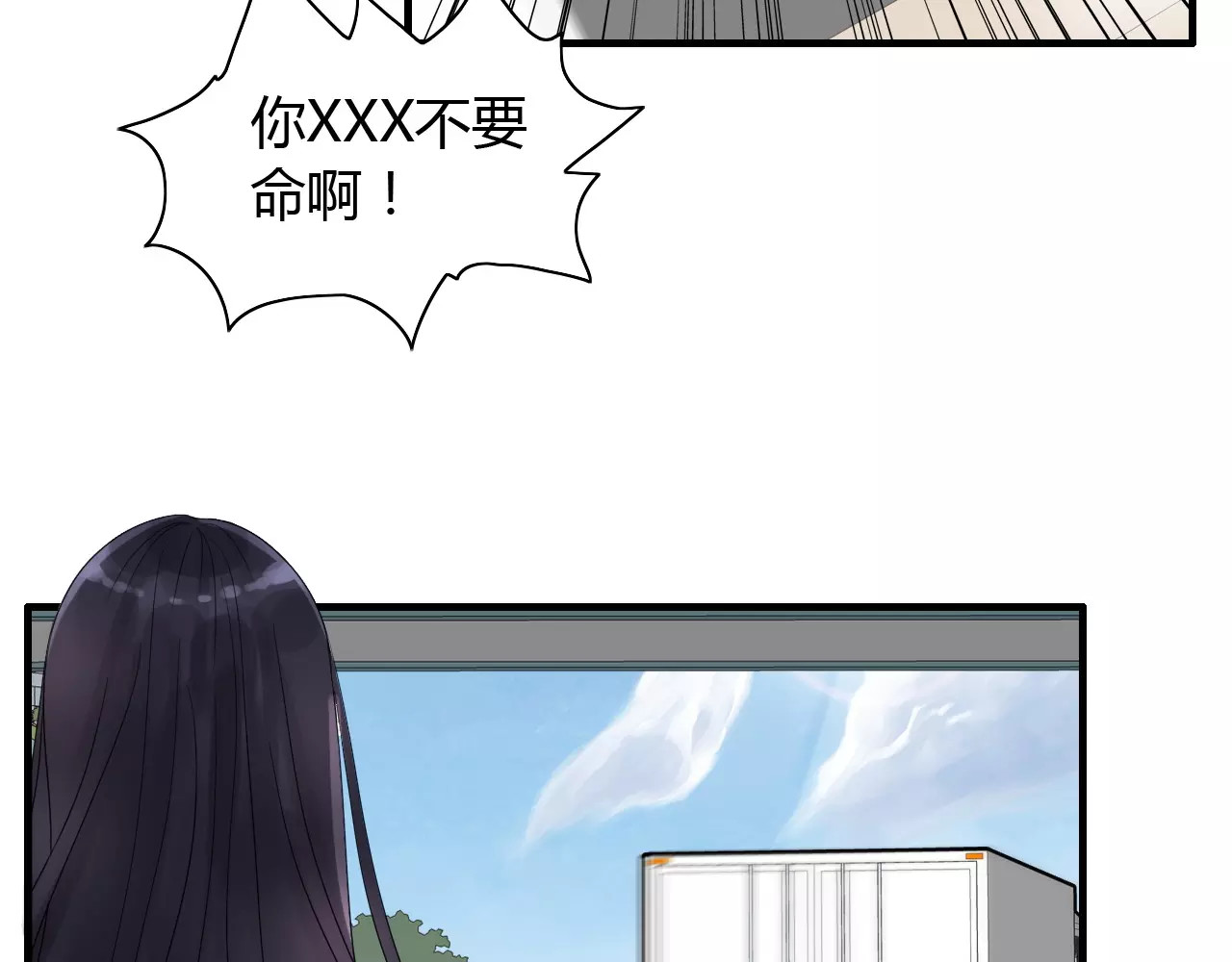 闪婚总裁契约妻 第2话 无助绝望 第23页