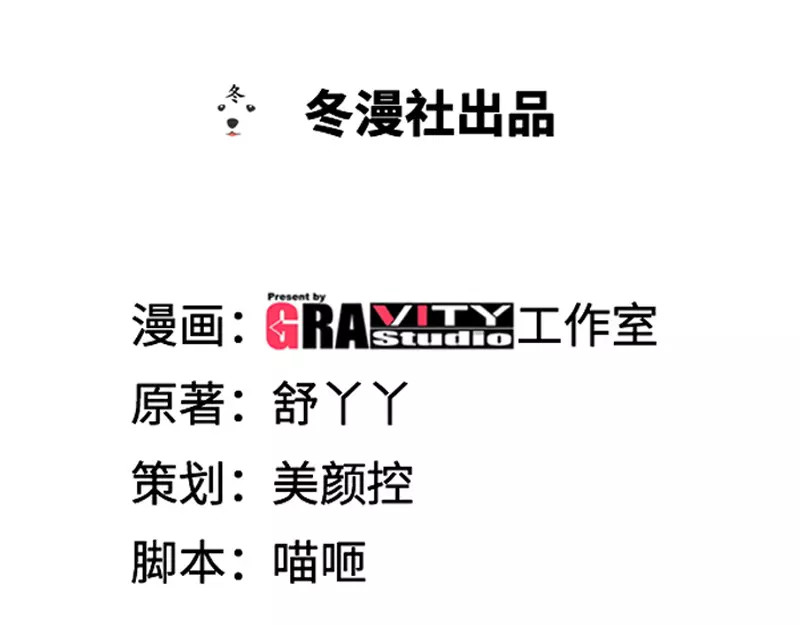 纯情丫头休想逃 第2话 谜般的少女 2 第1页