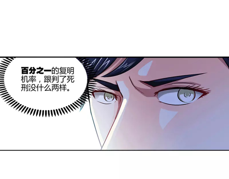 纯情丫头休想逃 第2话 谜般的少女 2 第15页