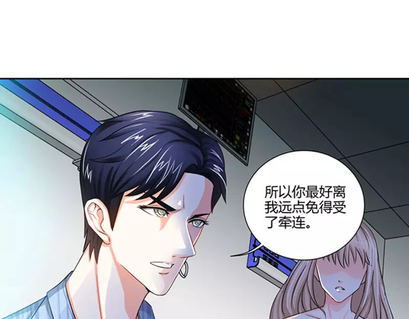 纯情丫头休想逃 第2话 谜般的少女 2 第24页