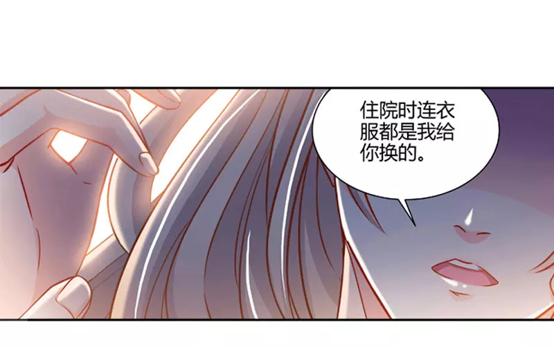 纯情丫头休想逃 第2话 谜般的少女 2 第4页