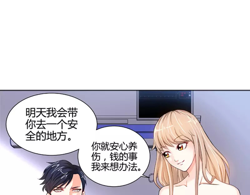 纯情丫头休想逃 第2话 谜般的少女 2 第35页