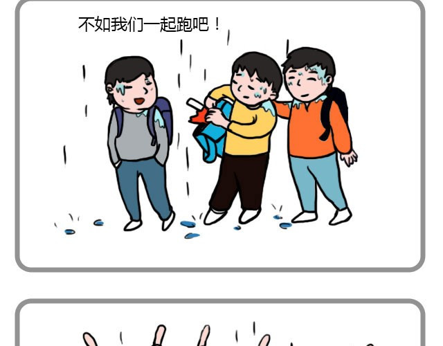 嗨，我喜欢你 有一朵花在爱你 第11页