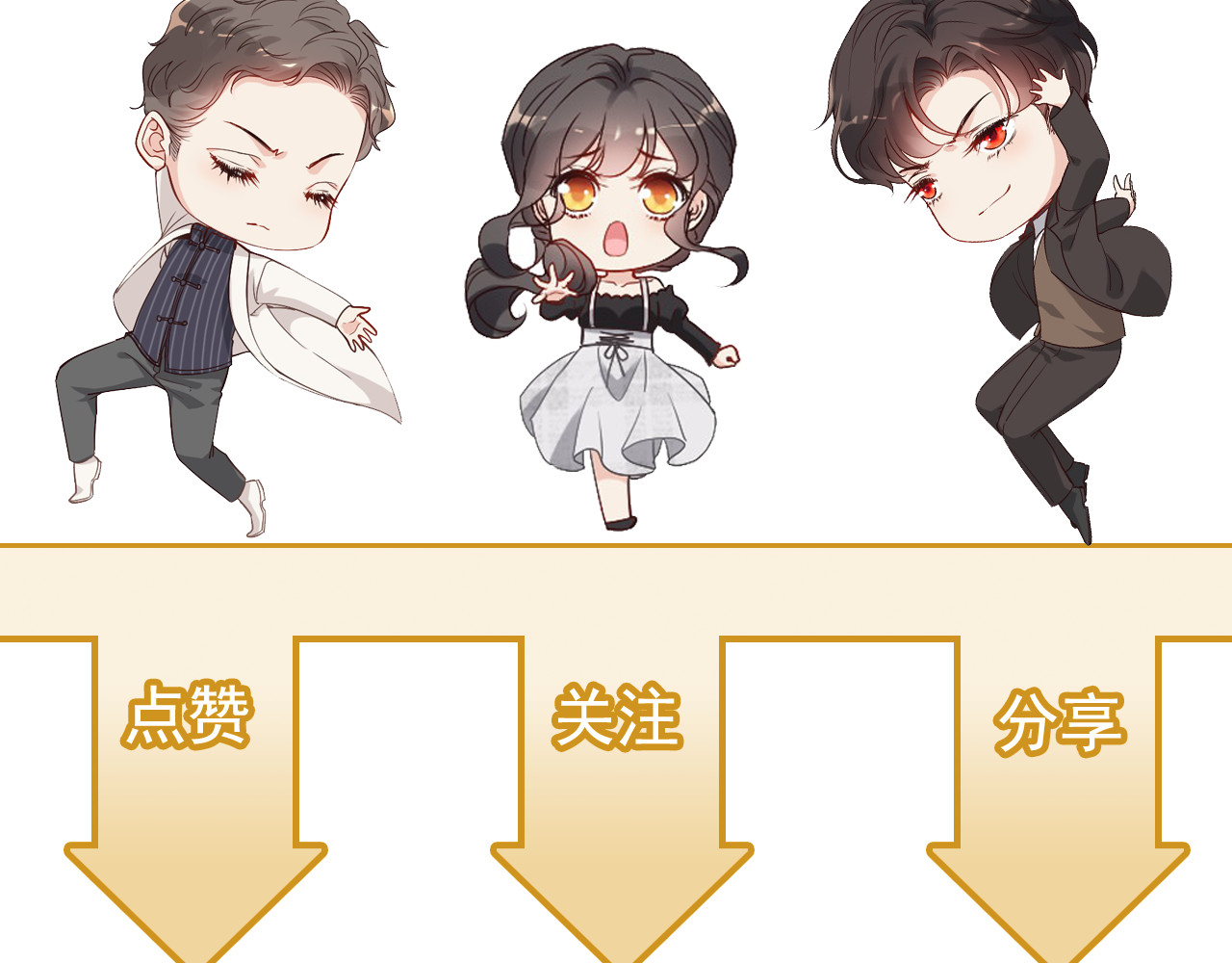闪婚总裁契约妻 第3话 无家可归 第88页