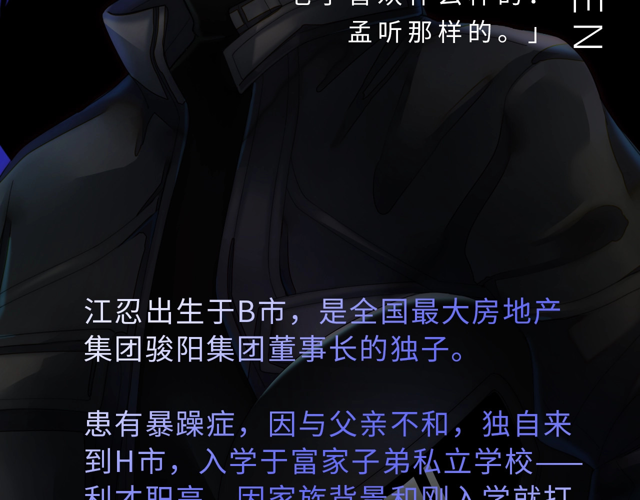偏偏宠爱 第5页