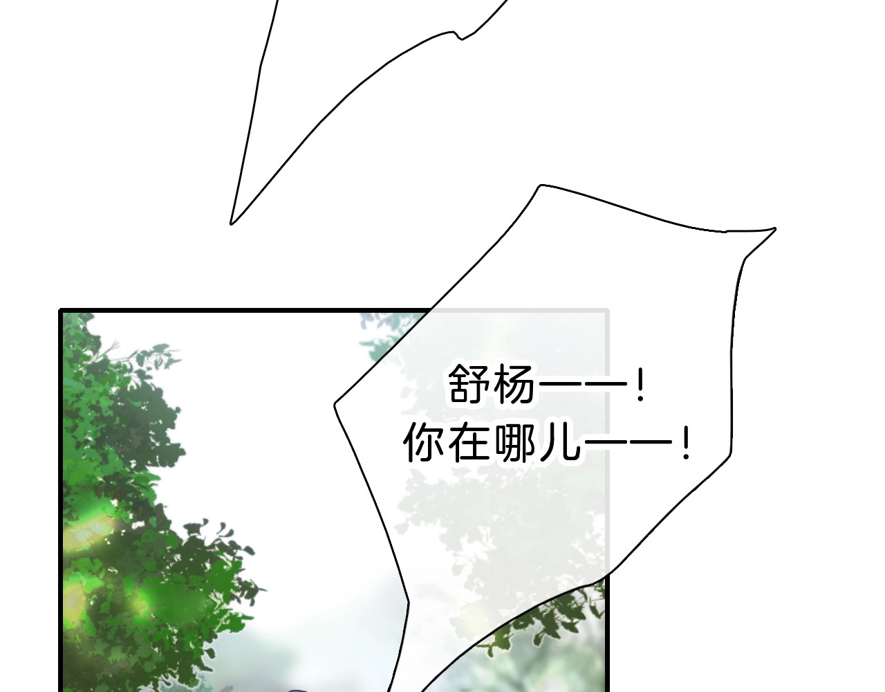 偏偏宠爱 第1话 重回高二 第2页
