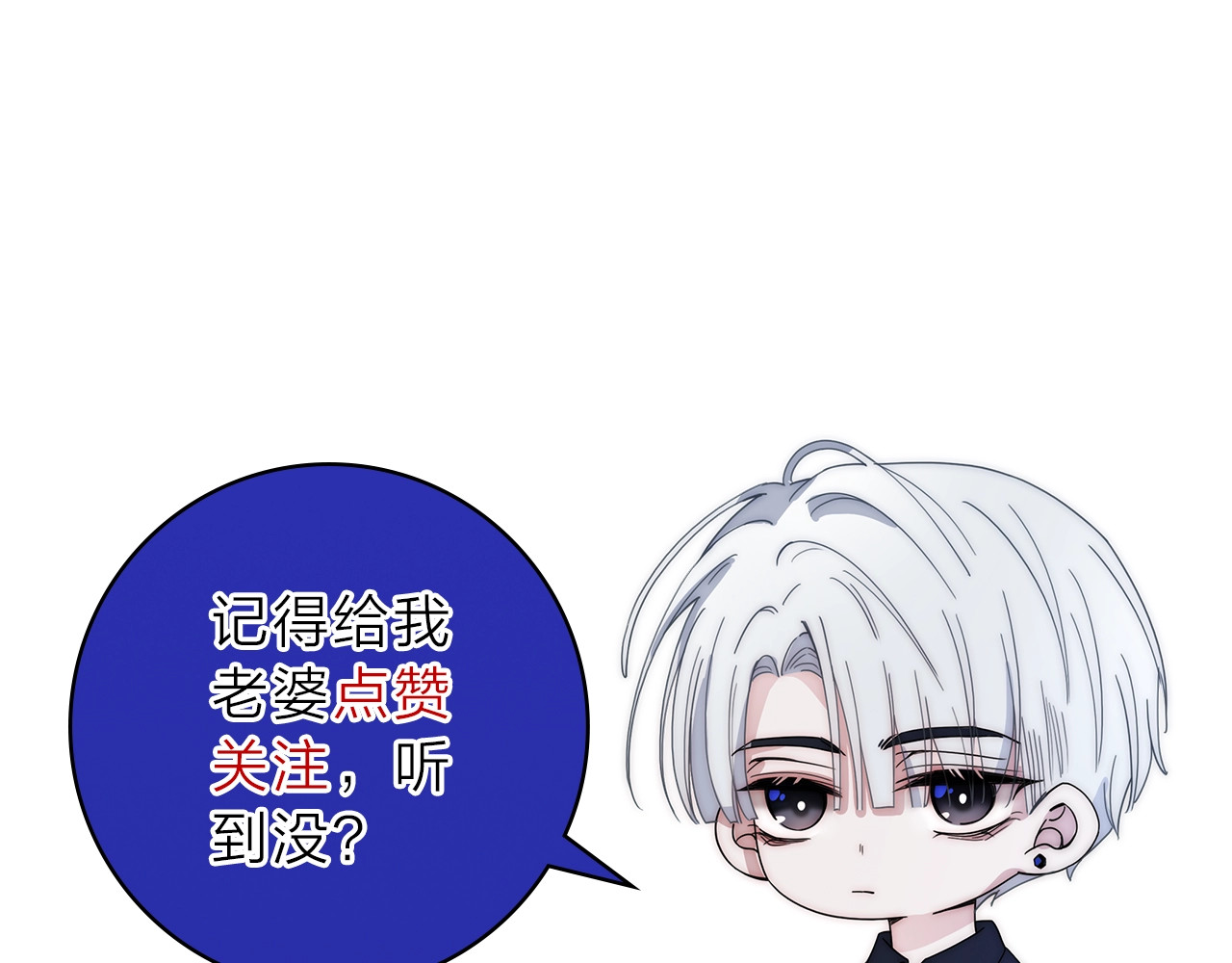 偏偏宠爱 第1话 重回高二 第132页