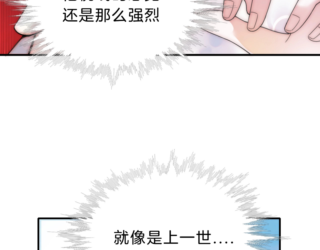 偏偏宠爱 第2话 瞎子？ 第34页