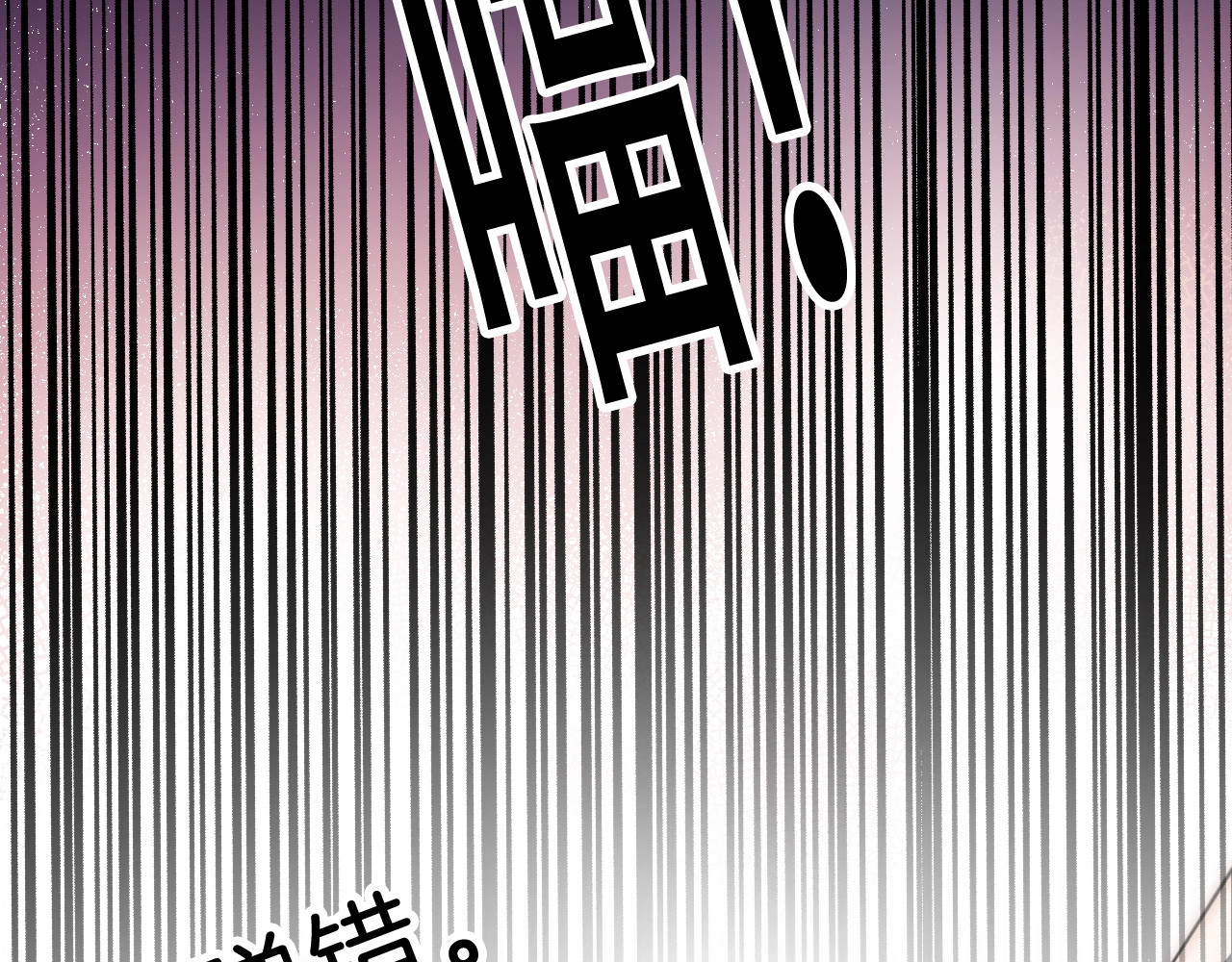 偏偏宠爱 第2话 瞎子？ 第45页