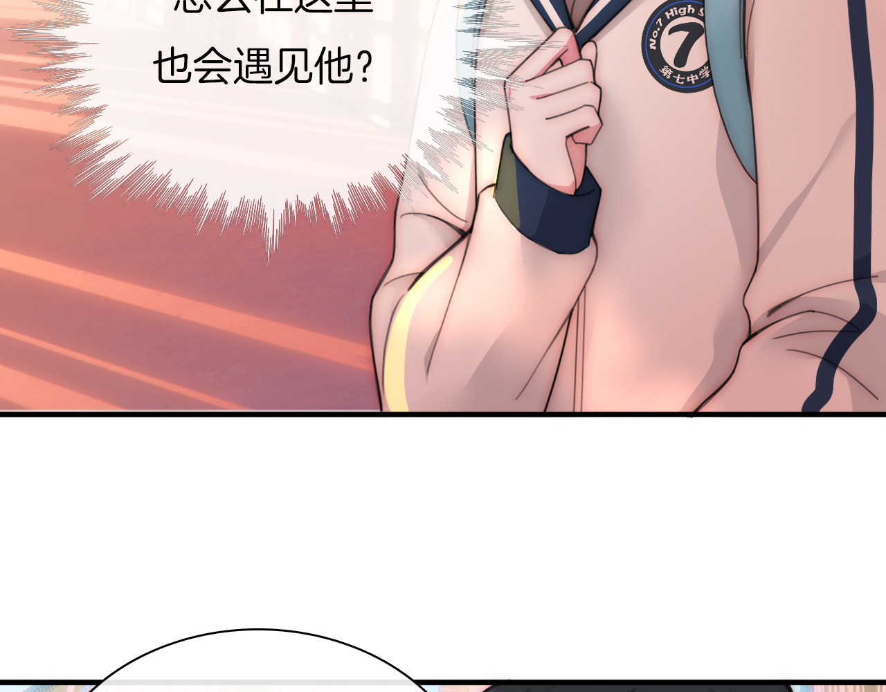 偏偏宠爱 第4话 意外的甜 第22页
