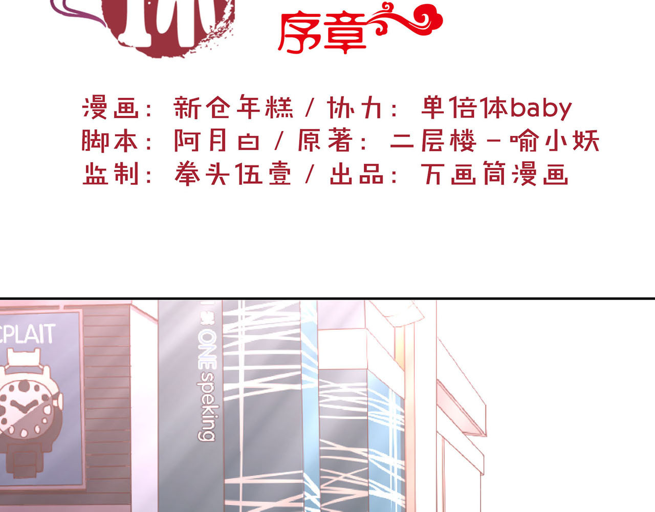 王爷你好坏 第2页