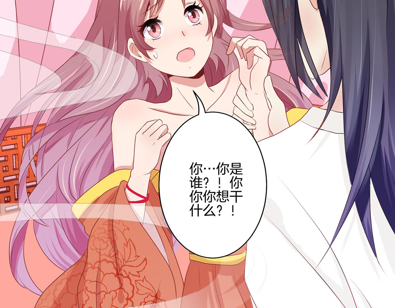 王爷你好坏 序章 第12页