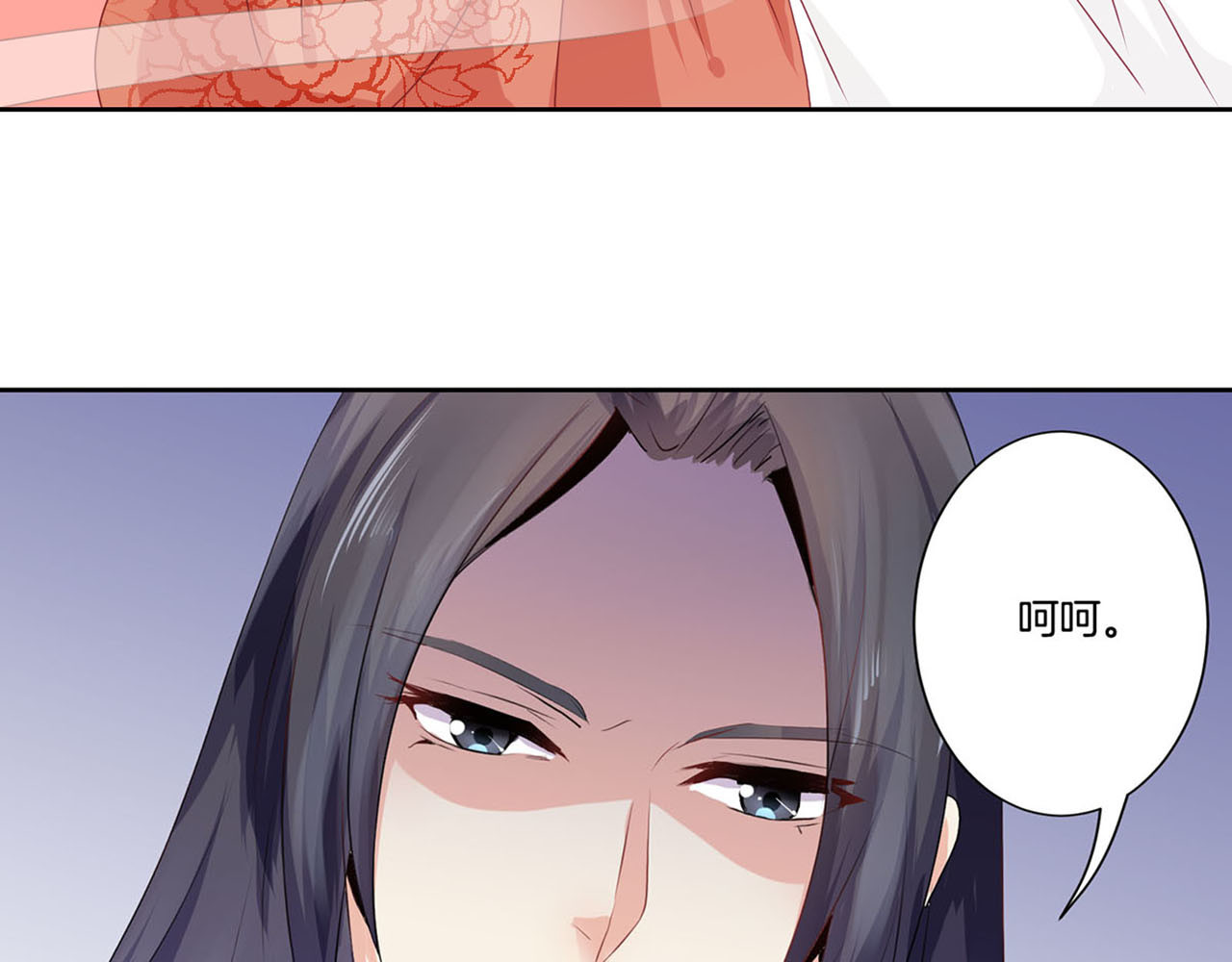 王爷你好坏 序章 第13页