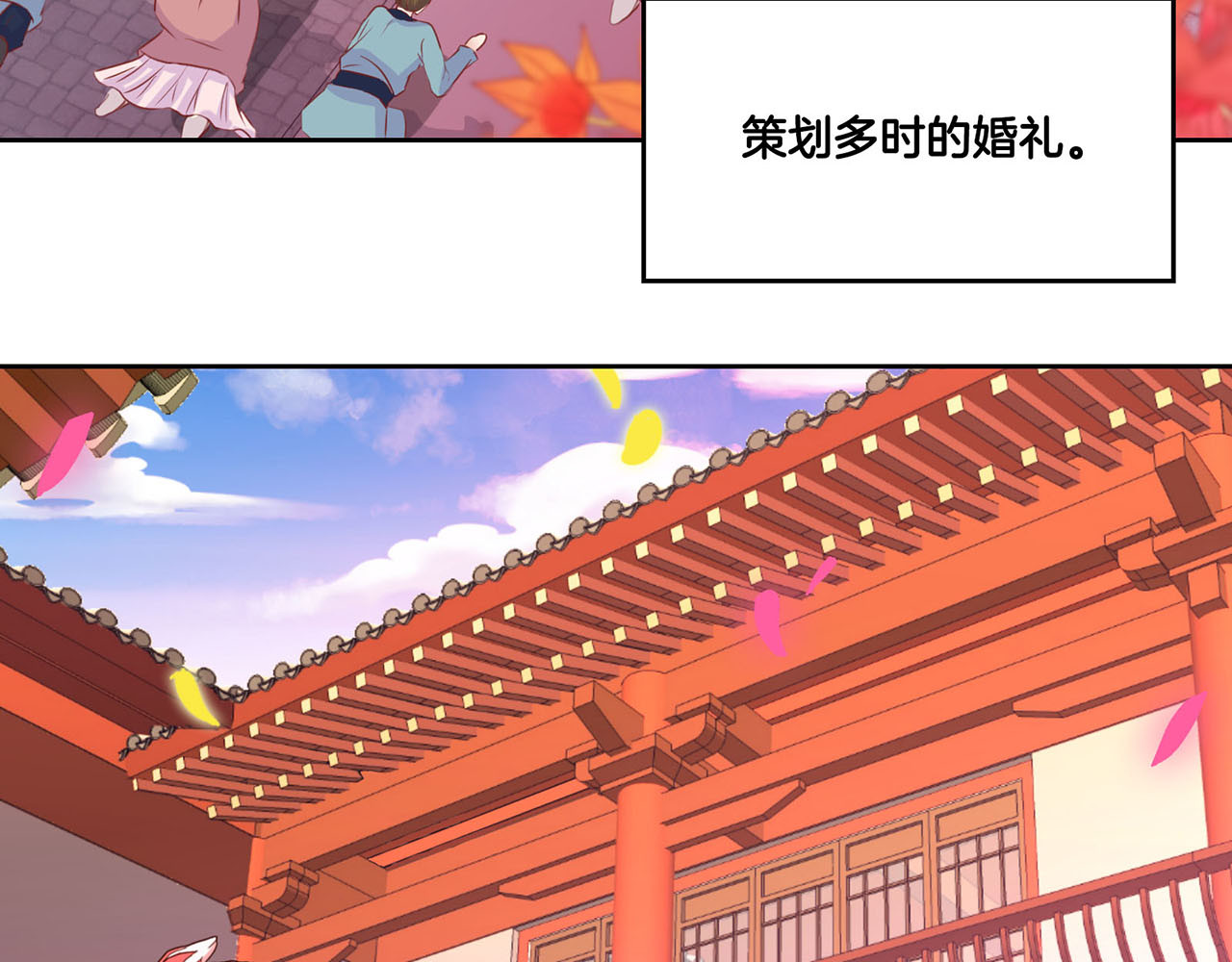 王爷你好坏 序章 第18页
