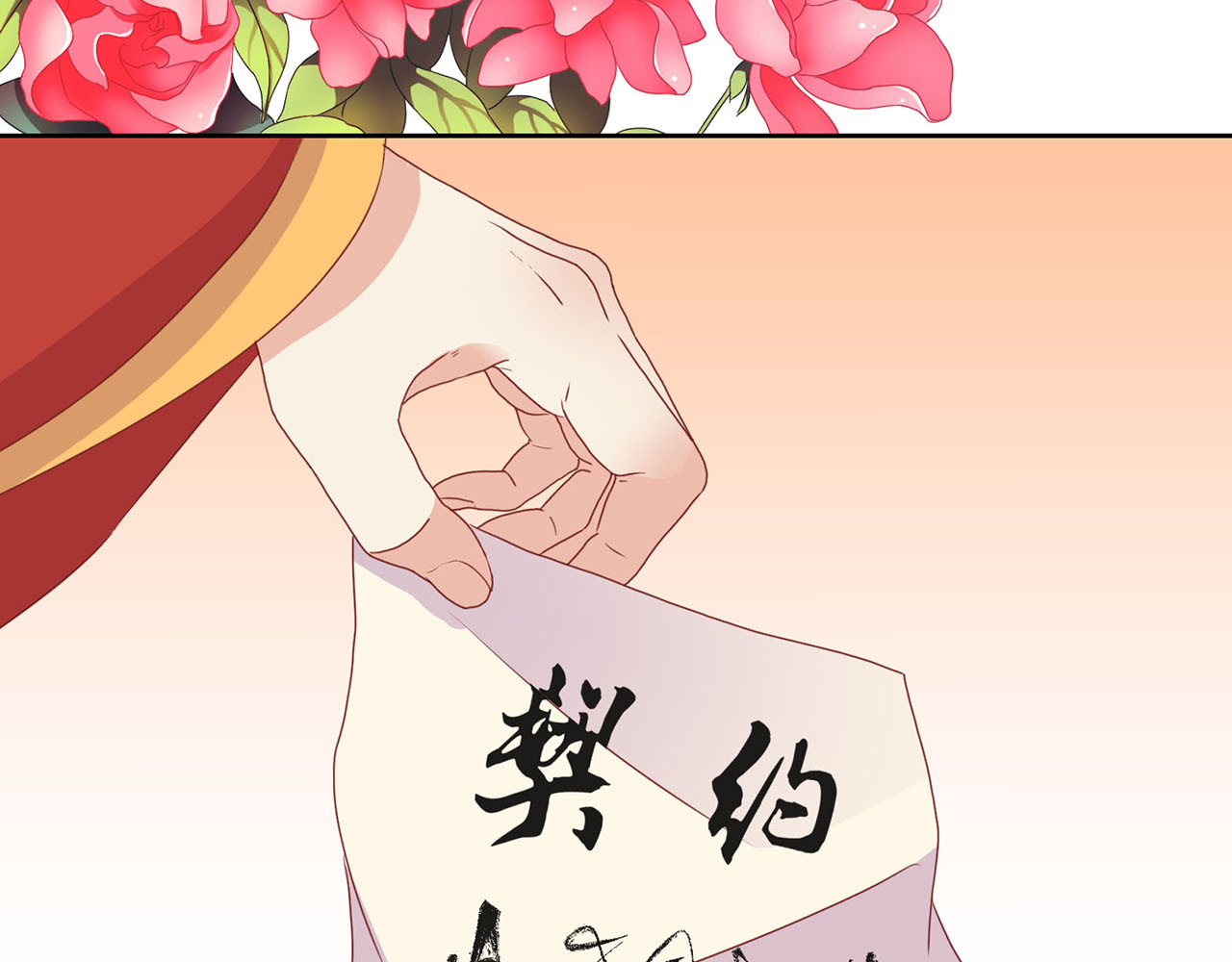 王爷你好坏 序章 第27页