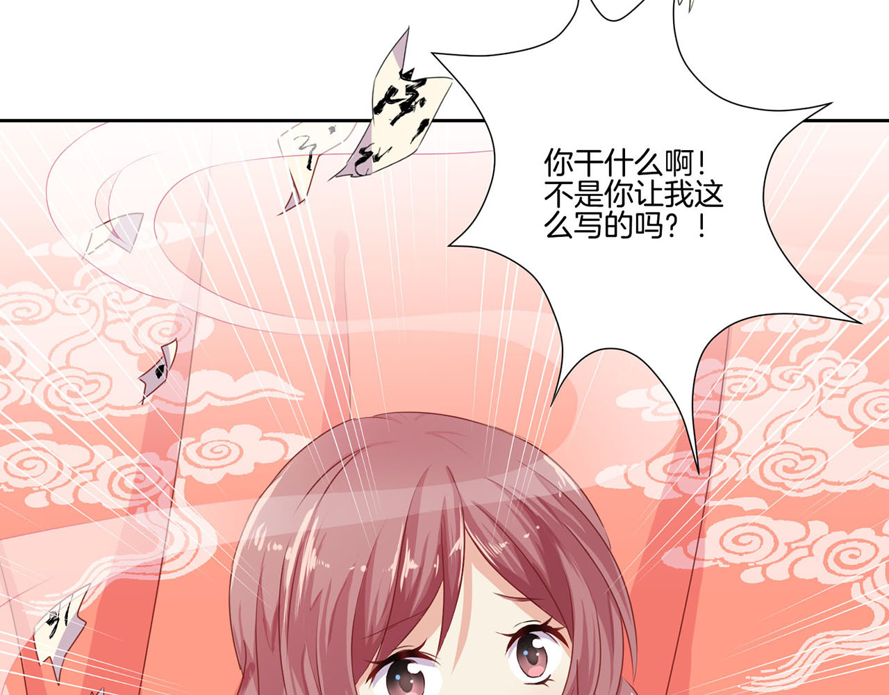 王爷你好坏 序章 第33页