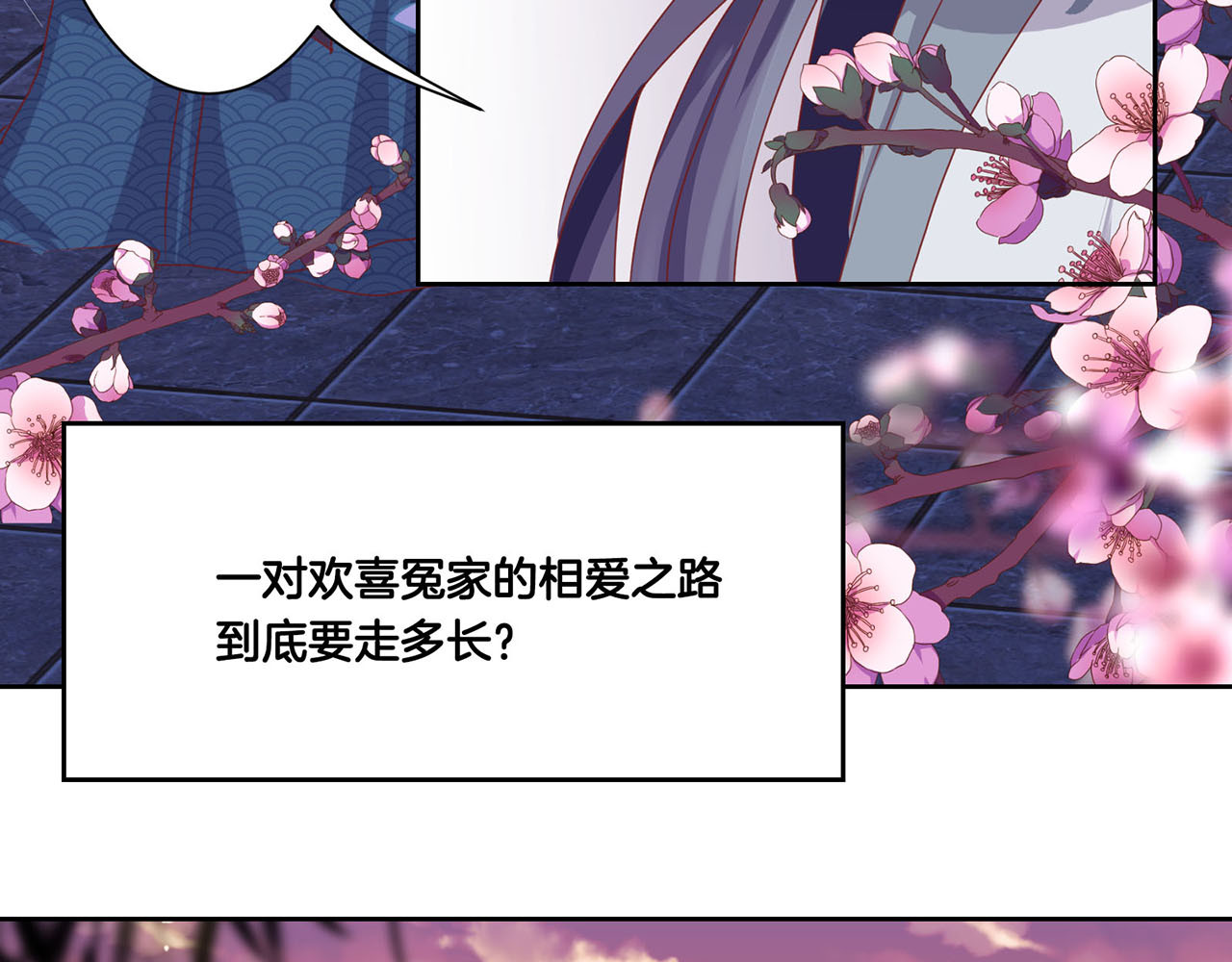 王爷你好坏 序章 第52页