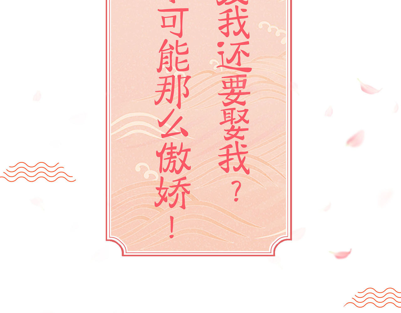 王爷你好坏 序章 第65页