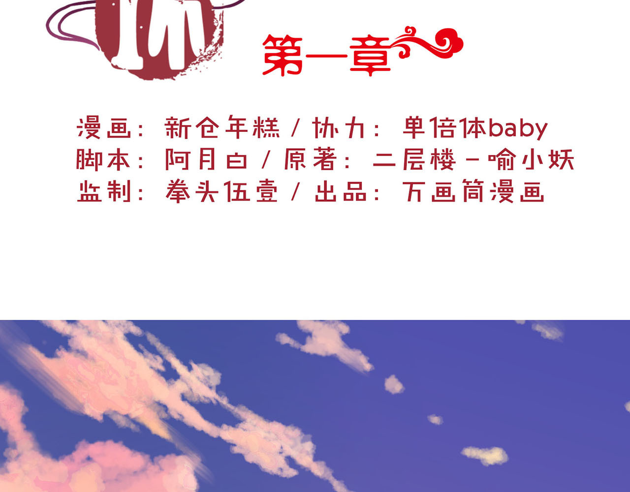 王爷你好坏 第1话 第2页