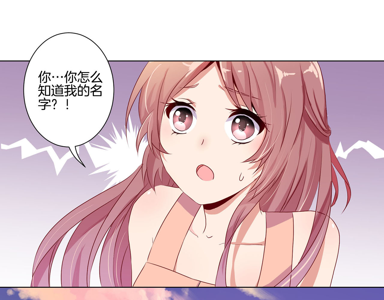 王爷你好坏 第1话 第24页