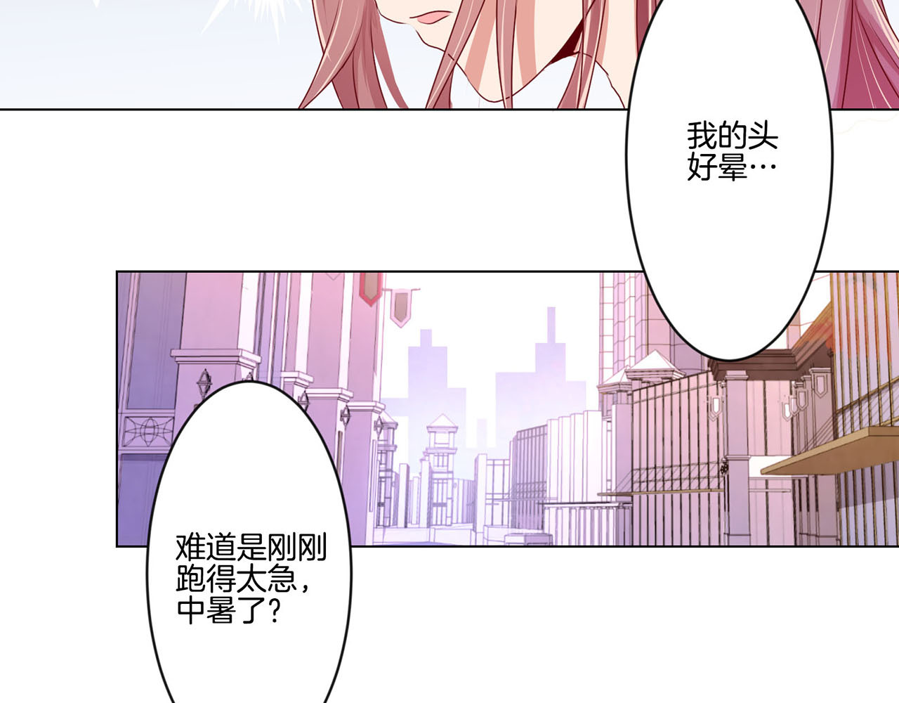 王爷你好坏 第1话 第32页