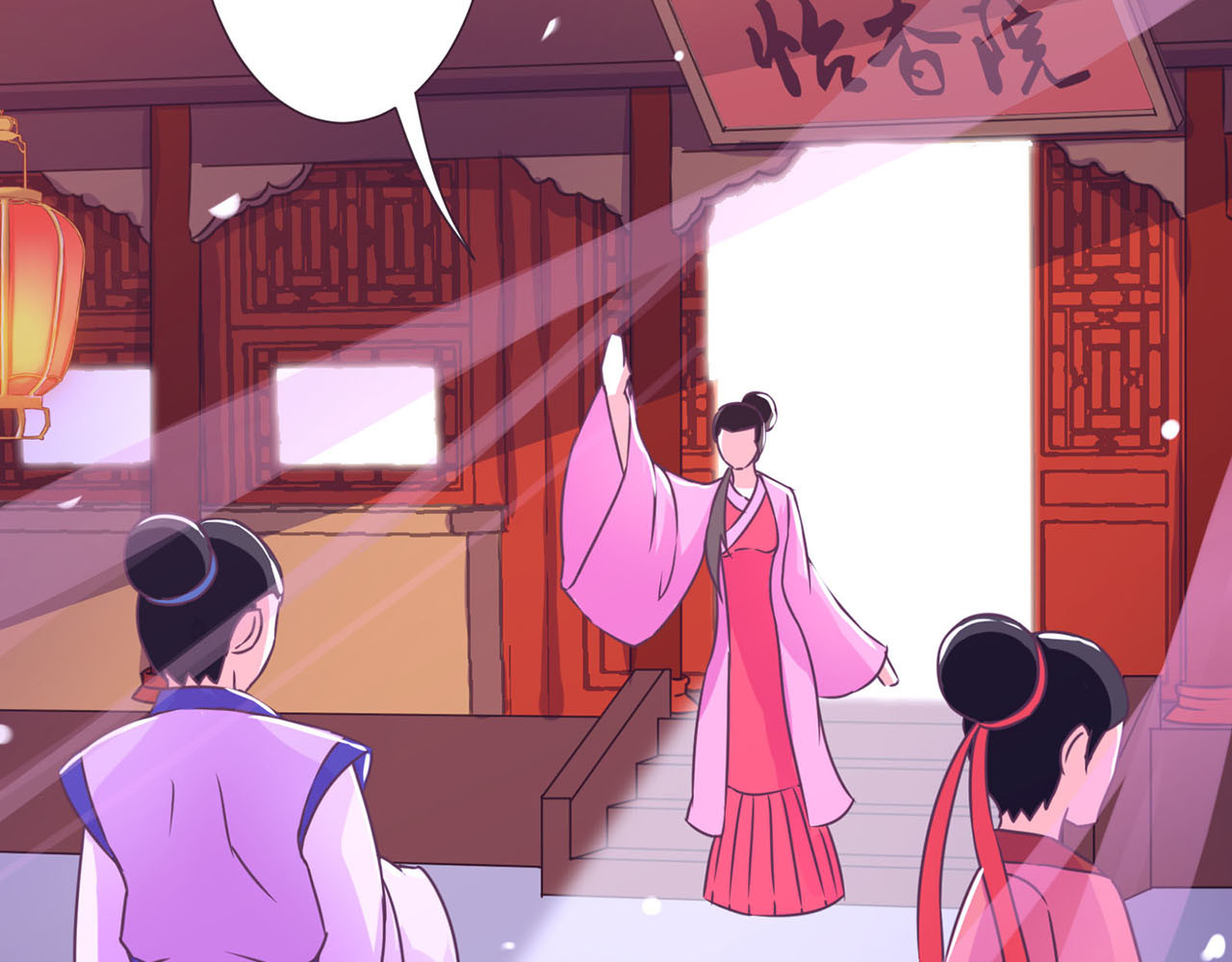 王爷你好坏 第1话 第41页