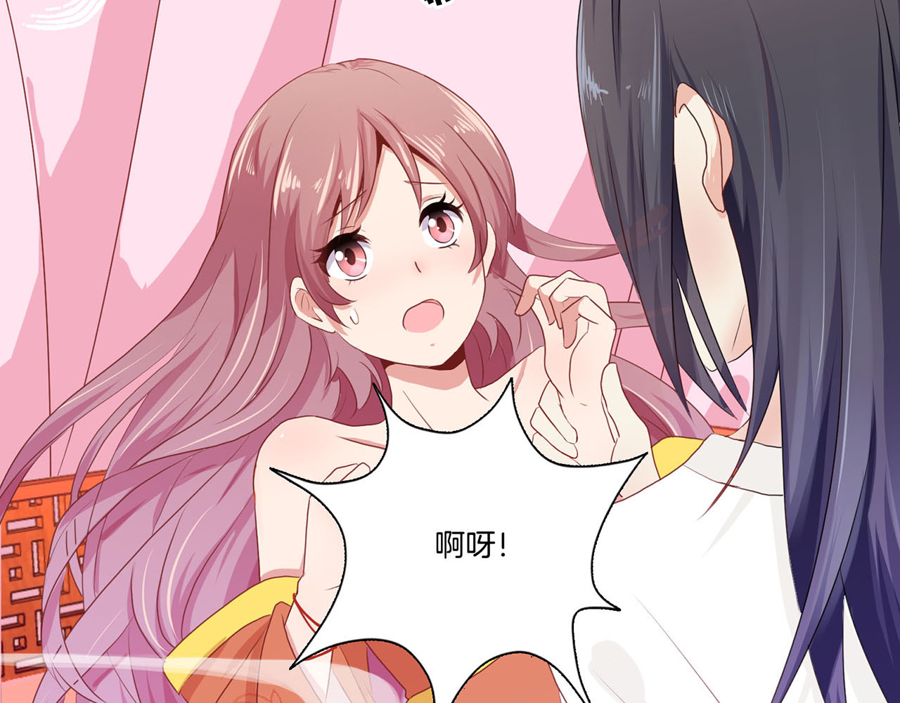 王爷你好坏 第1话 第50页