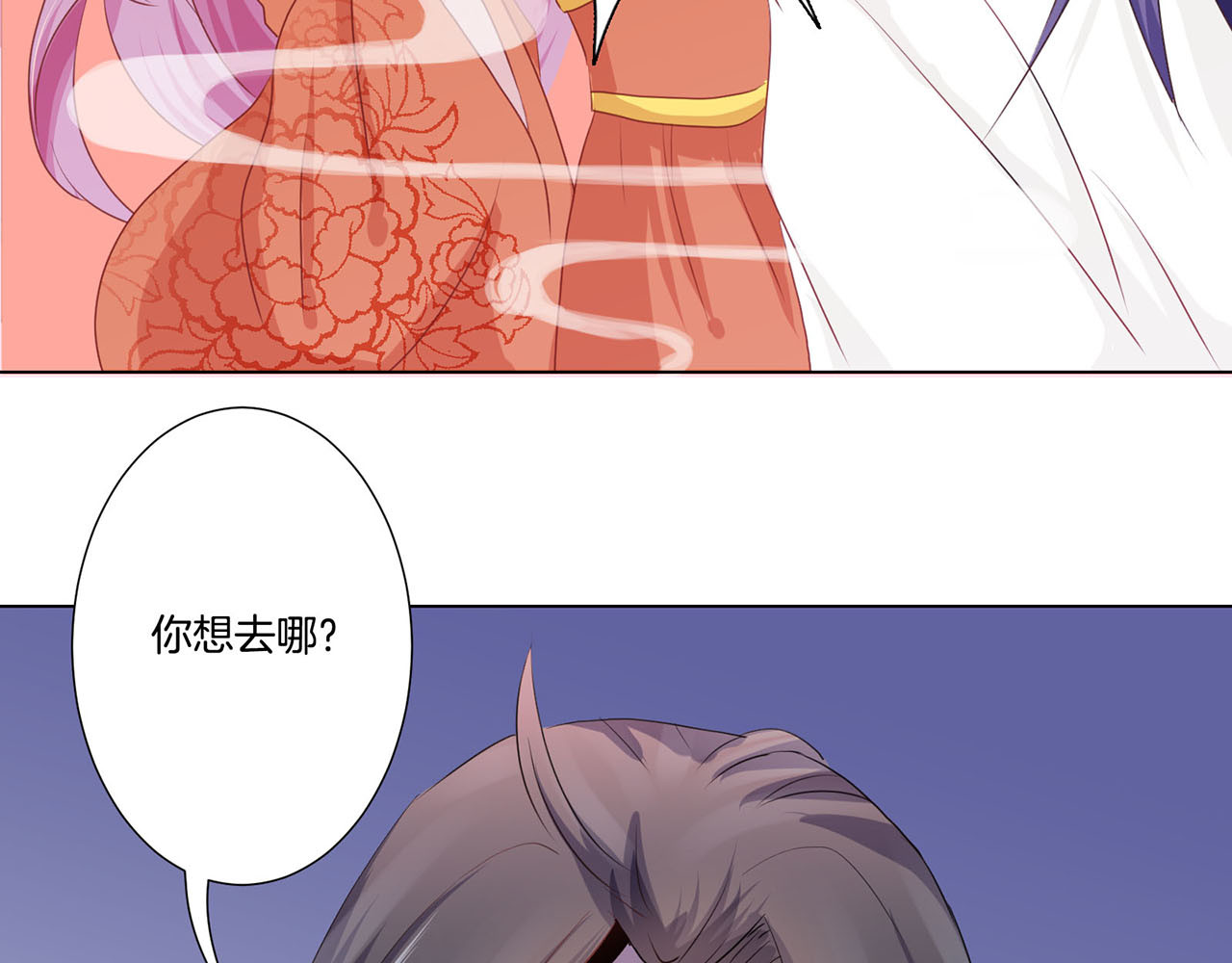 王爷你好坏 第1话 第51页