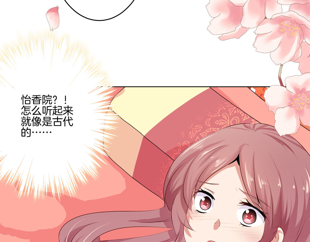 王爷你好坏 第1话 第57页