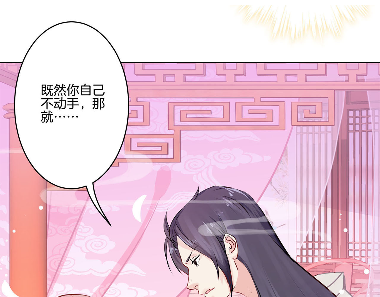 王爷你好坏 第1话 第59页