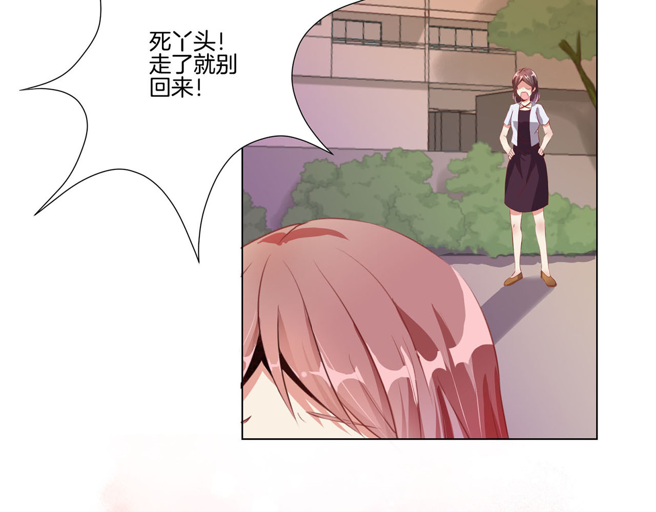 王爷你好坏 第1话 第7页
