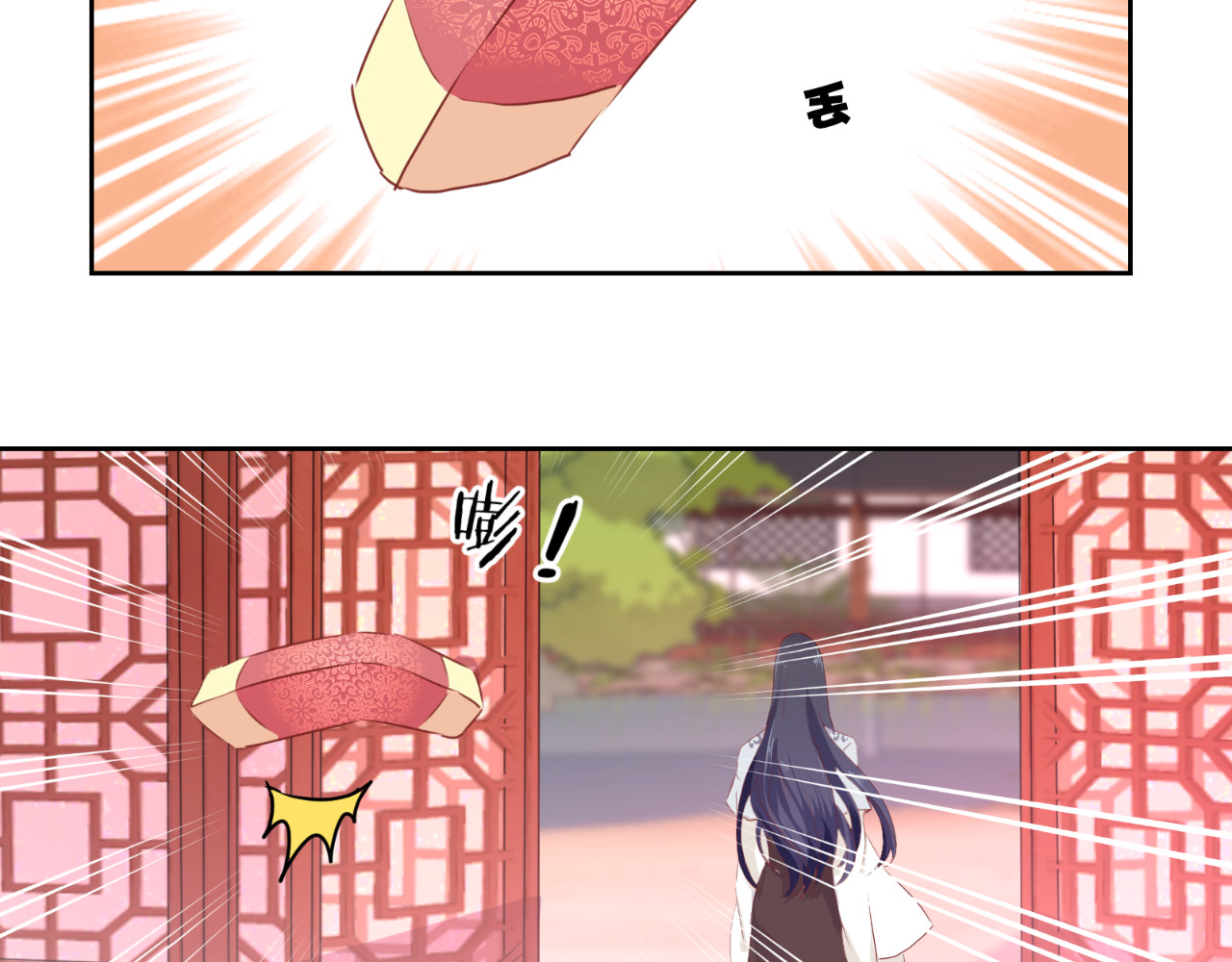 王爷你好坏 第2话 第14页
