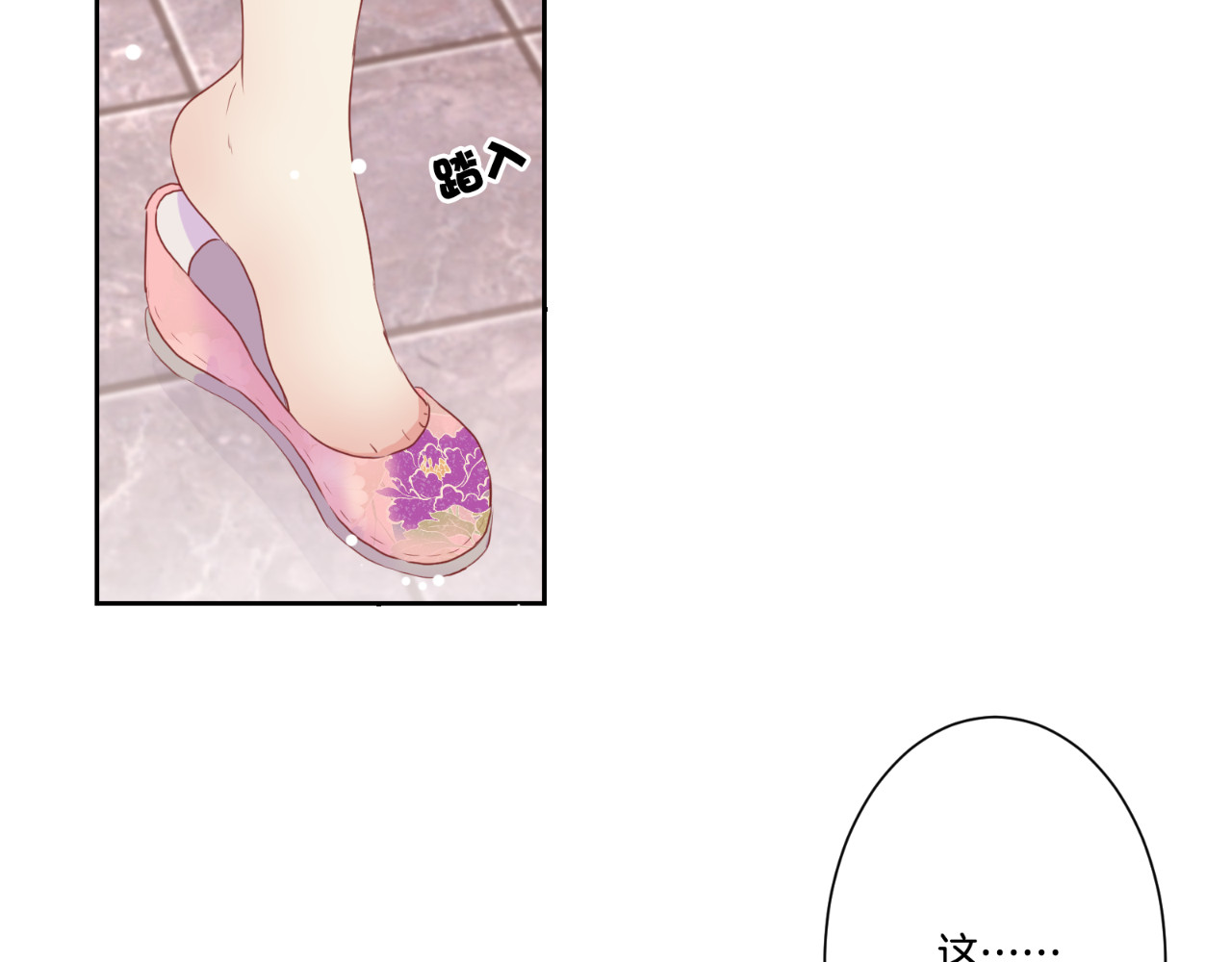 王爷你好坏 第2话 第18页