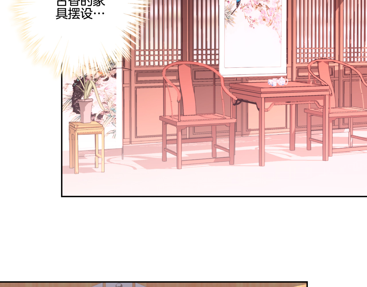 王爷你好坏 第2话 第20页