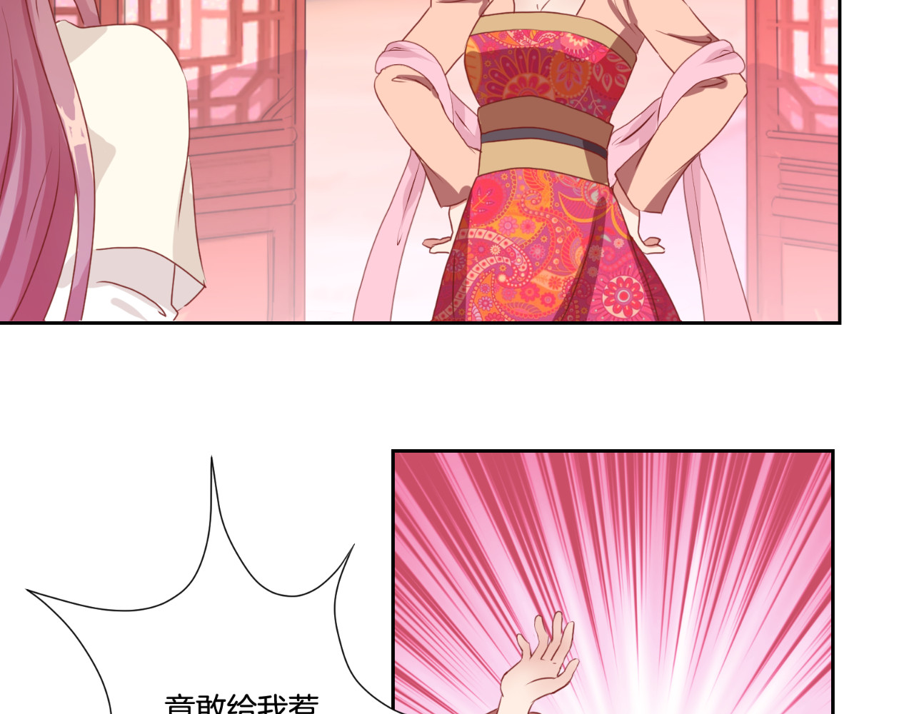 王爷你好坏 第2话 第31页