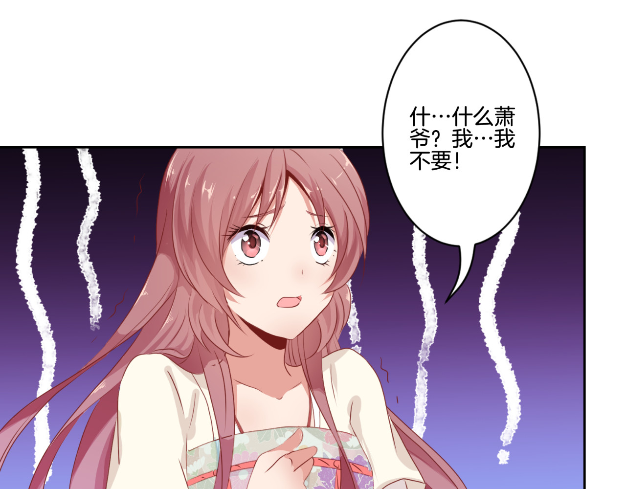 王爷你好坏 第2话 第37页