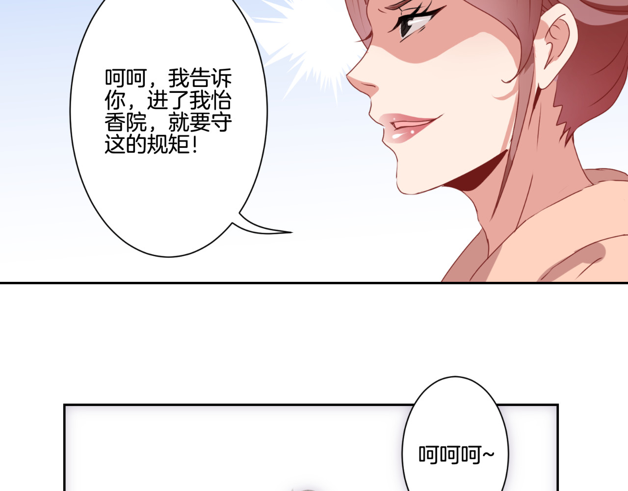 王爷你好坏 第2话 第41页
