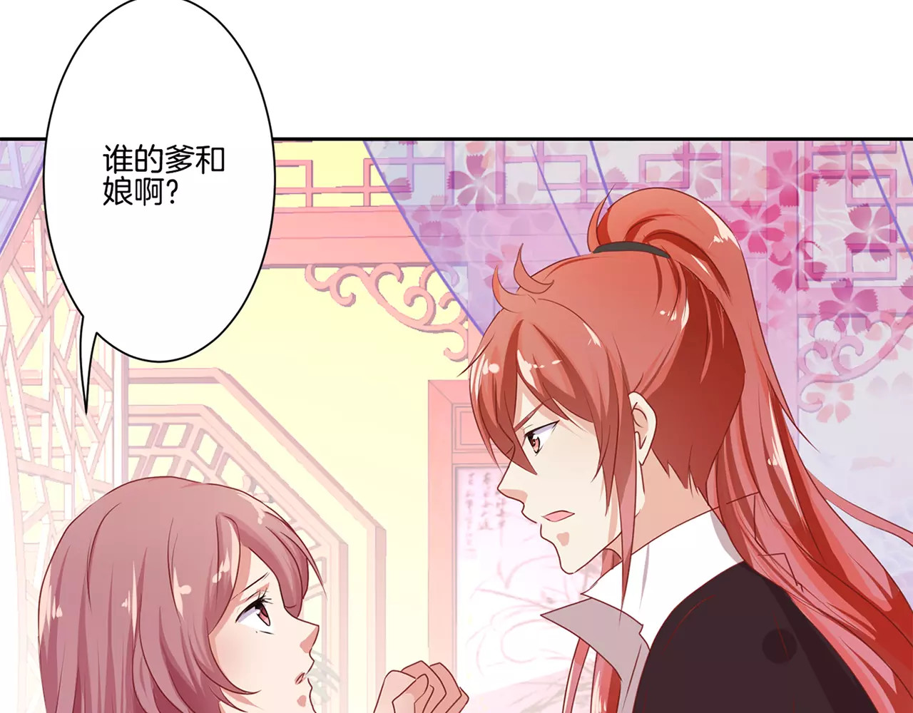 王爷你好坏 第3话 第13页
