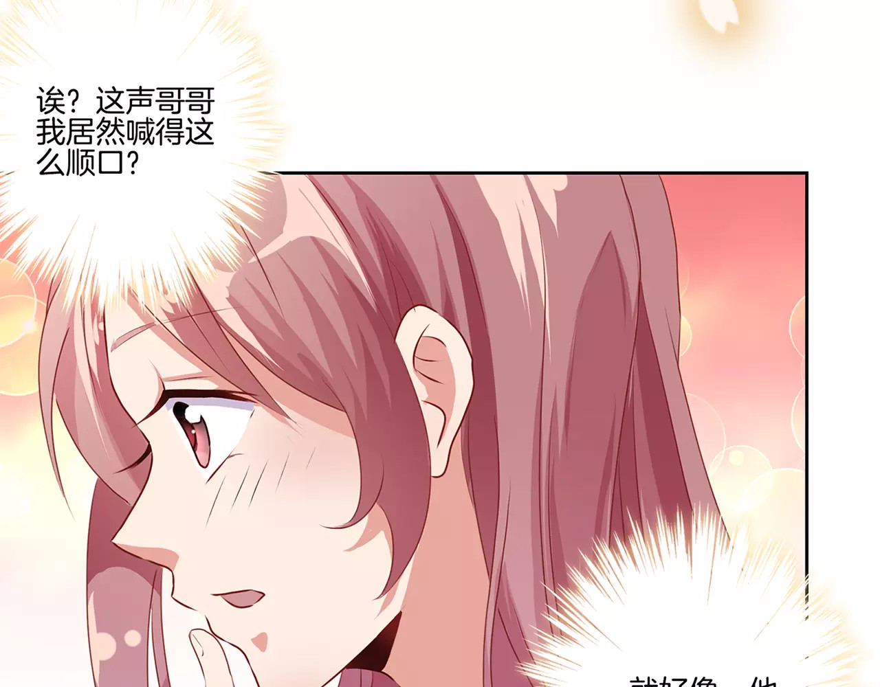 王爷你好坏 第3话 第43页