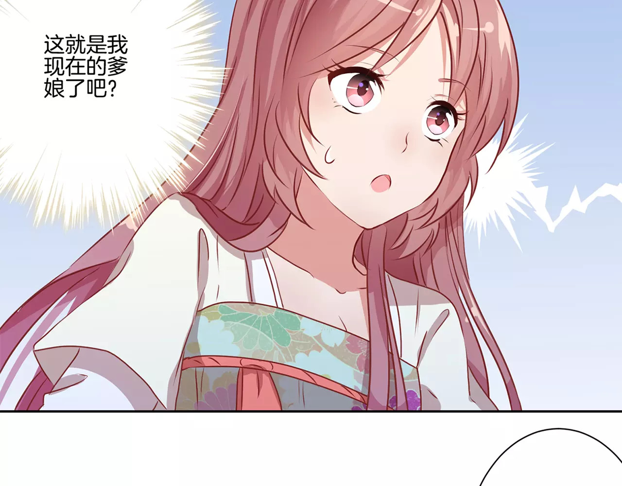 王爷你好坏 第4话 第15页