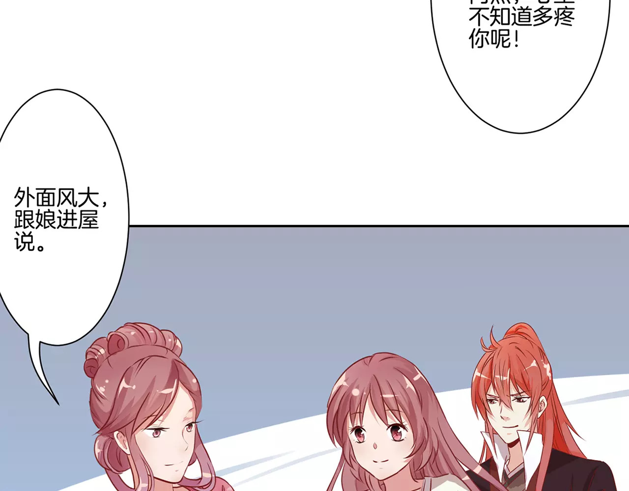 王爷你好坏 第4话 第24页