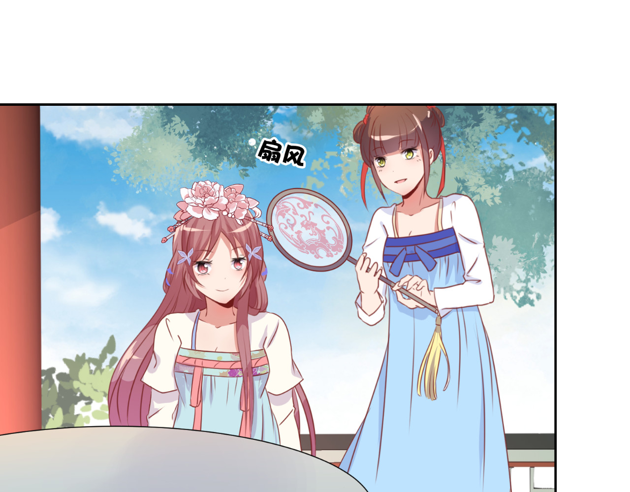 王爷你好坏 第5话 第35页