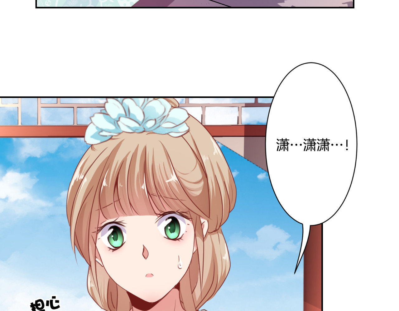 王爷你好坏 第5话 第37页
