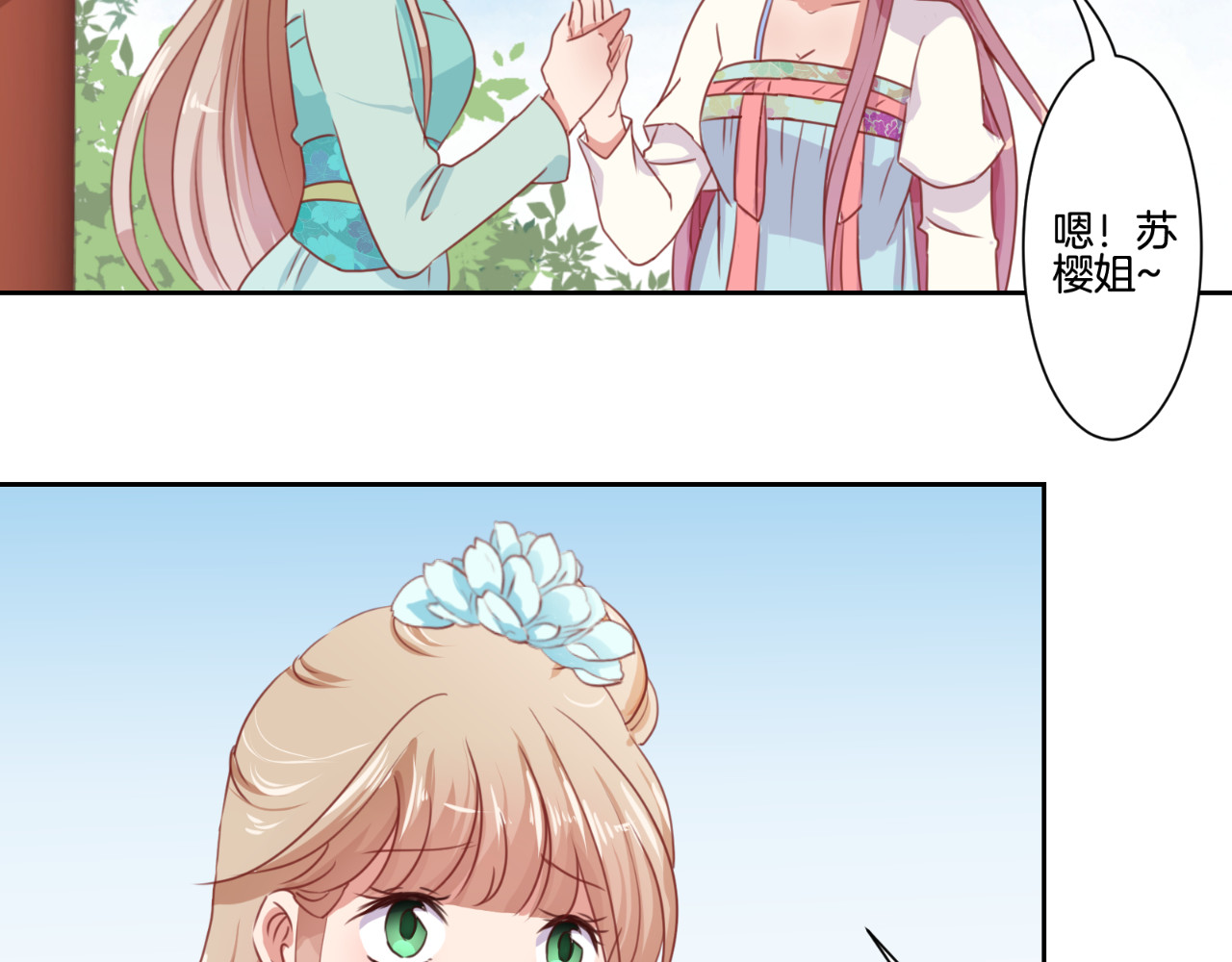 王爷你好坏 第5话 第47页