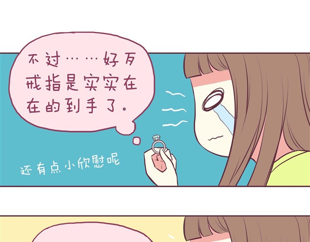 合法同居 第1话 我们领证了 第25页