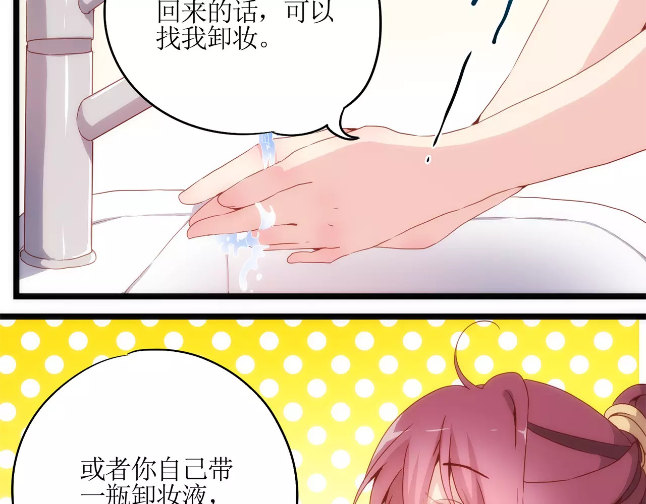 皇后娘娘的五毛特效 第1话 第40页