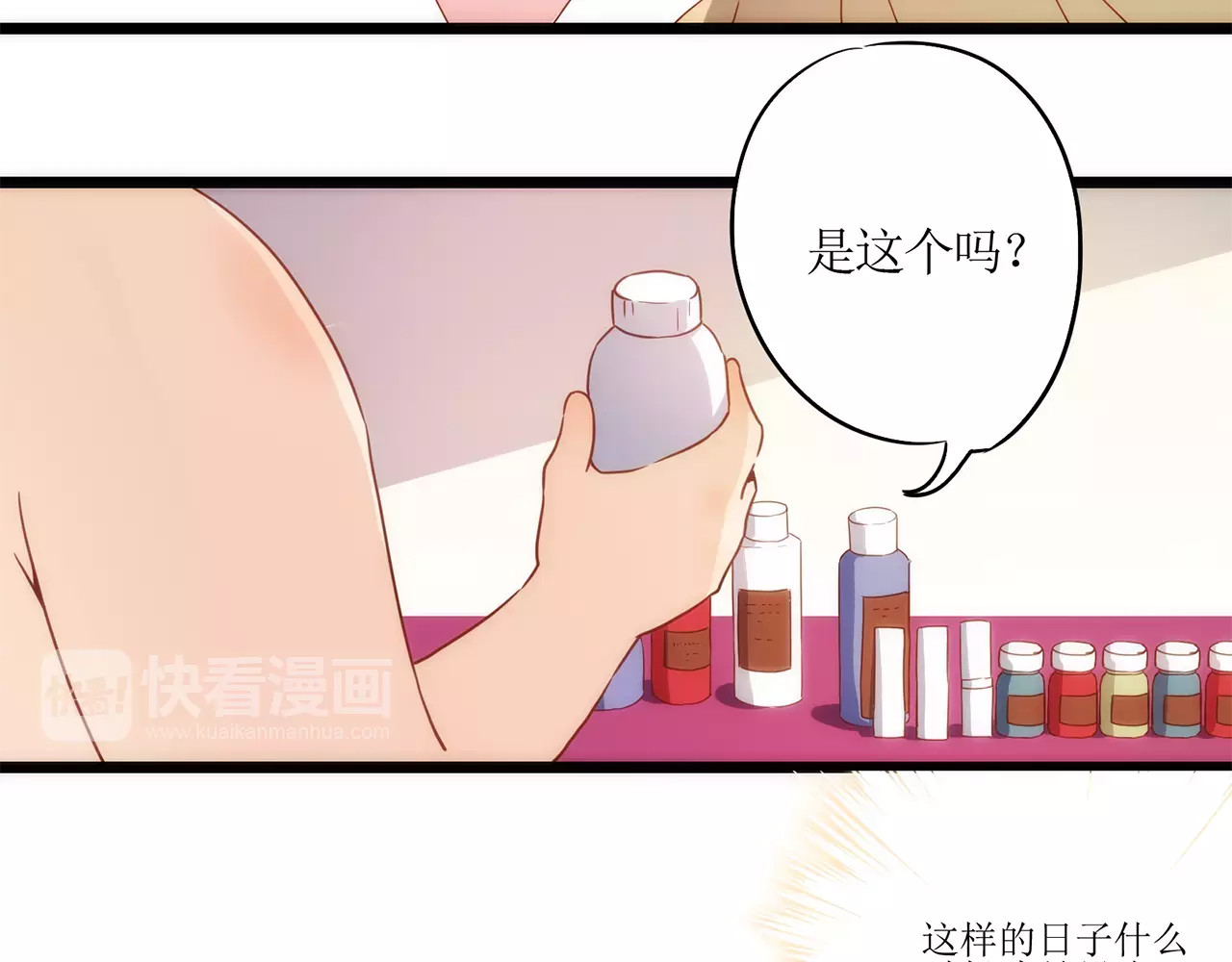 皇后娘娘的五毛特效 第1话 第42页
