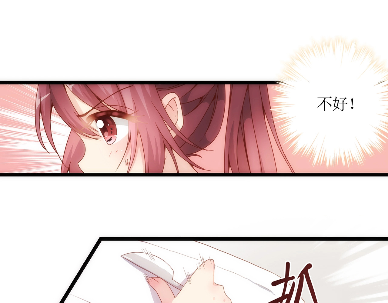 皇后娘娘的五毛特效 第1话 第46页