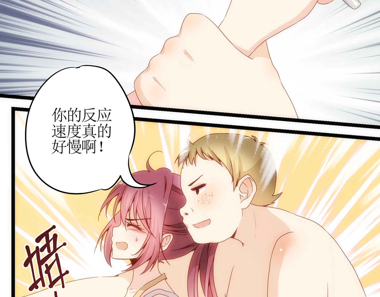皇后娘娘的五毛特效 第1话 第48页